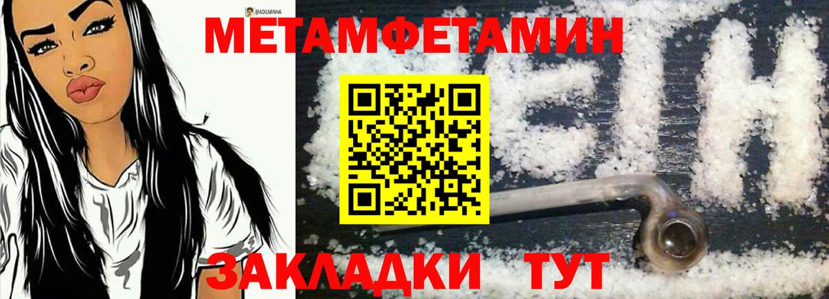 АМФЕТАМИН Premium Петровск