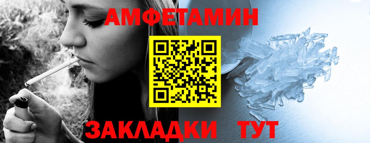Петровск  Amphetamine 97%  Amphetamine  Вход с VPN 