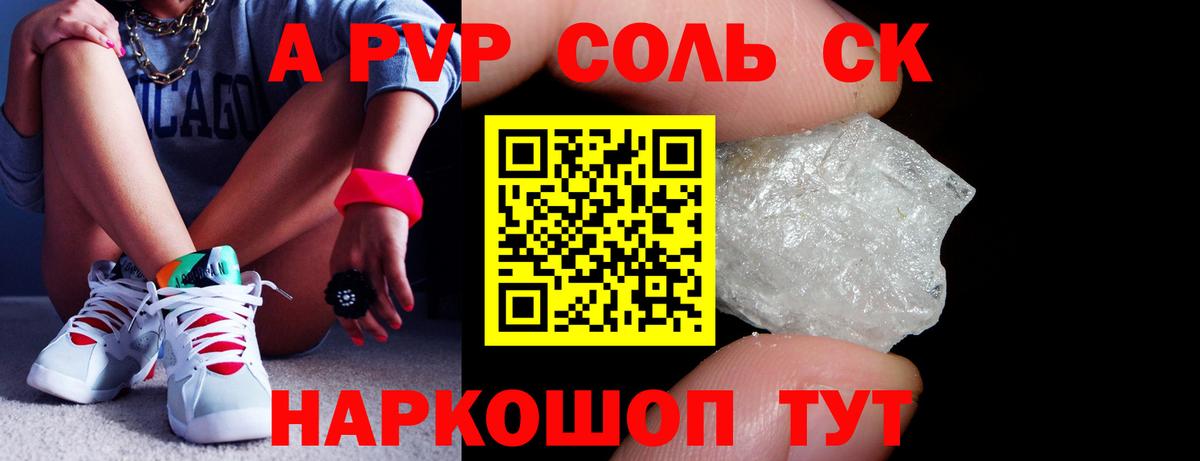 Alfa_PVP СК Петровск