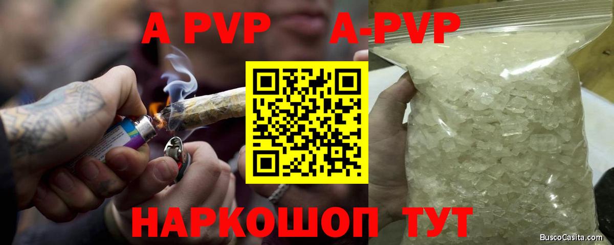Альфа ПВП кристаллы  где найти наркотики  Alpha PVP кристаллы  Петровск  Alfa_PVP мука  Вход с VPN 