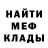 МЕТАДОН кристалл danya meow