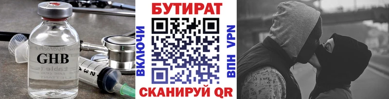 магазин продажи наркотиков  Петровск  Бутират GHB 