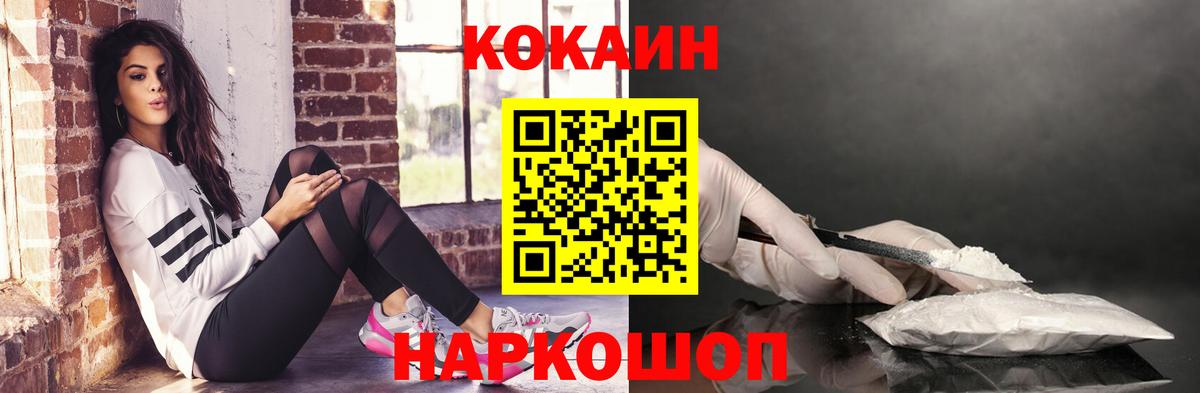 Петровск  COCAIN VHQ  Вход с VPN  Cocaine Fish Scale 