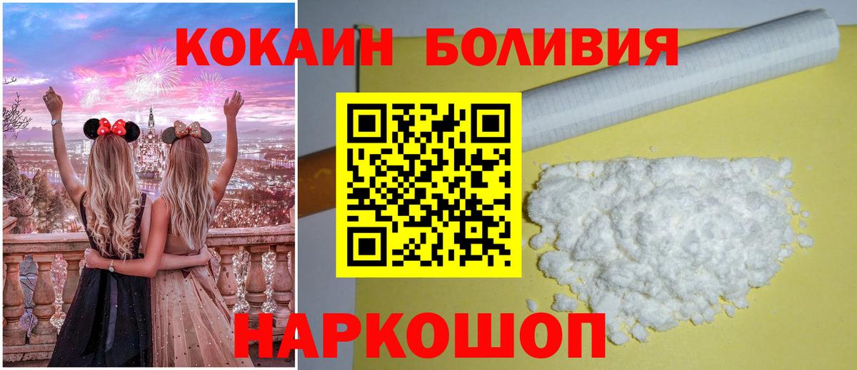Cocaine Перу Петровск