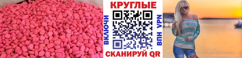 Экстази диски  Петровск 