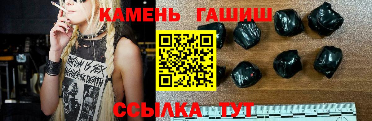 ГАШИШ hashish  ГАШ  Петровск  Вход с VPN  ГАШИШ ice o lator 