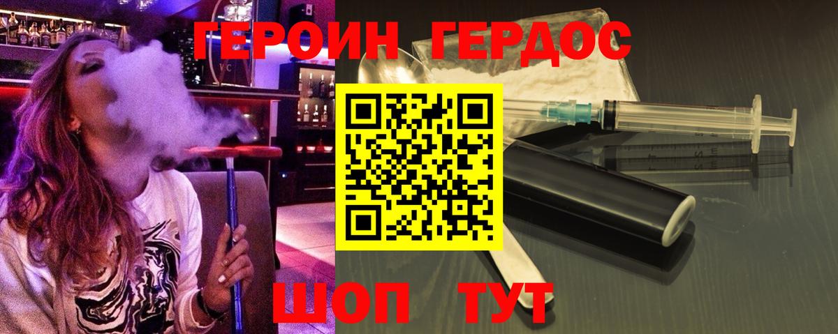 Петровск  Героин VHQ  Вход с VPN 