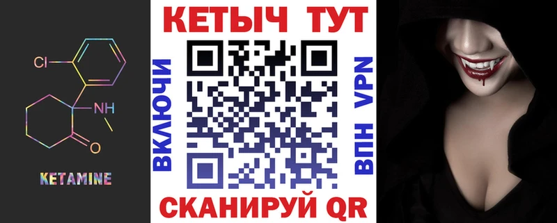 КЕТАМИН ketamine  купить закладку  Петровск 