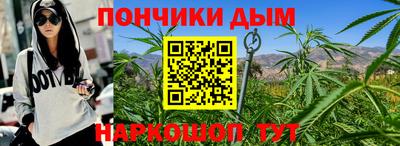 каннабис Шелехов