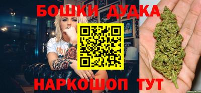 каннабис Шелехов