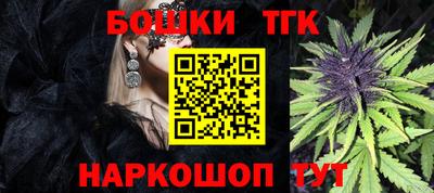 каннабис Шелехов