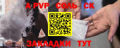 каннабис Шелехов