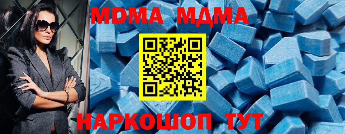 МДМА  MDMA VHQ  MDMA кристаллы  Вход с VPN  Петровск 