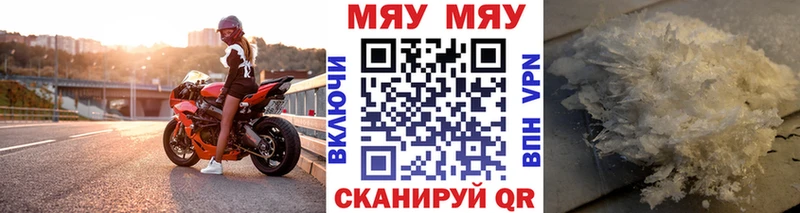 МЯУ-МЯУ mephedrone  Петровск 