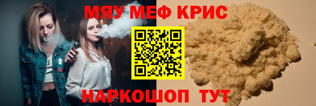 Петровск  МЯУ-МЯУ VHQ  Мефедрон  Вход с VPN  Мефедрон 4 MMC 