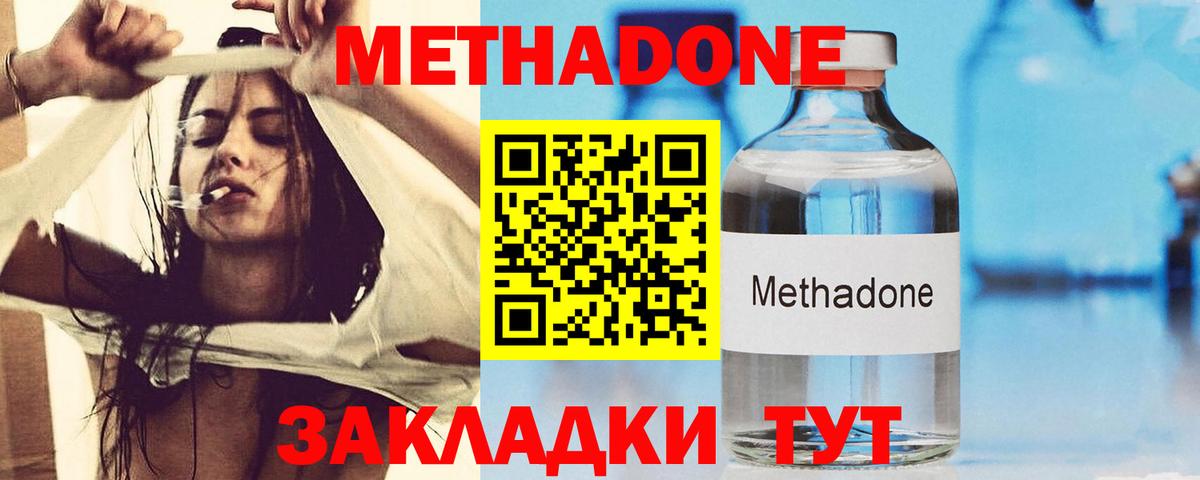 Петровск  Метадон кристалл  Метадон белоснежный  Вход с VPN 