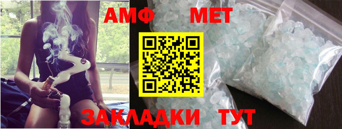 Метамфетамин мет  Первитин  Петровск  Вход с VPN  Метамфетамин мет 