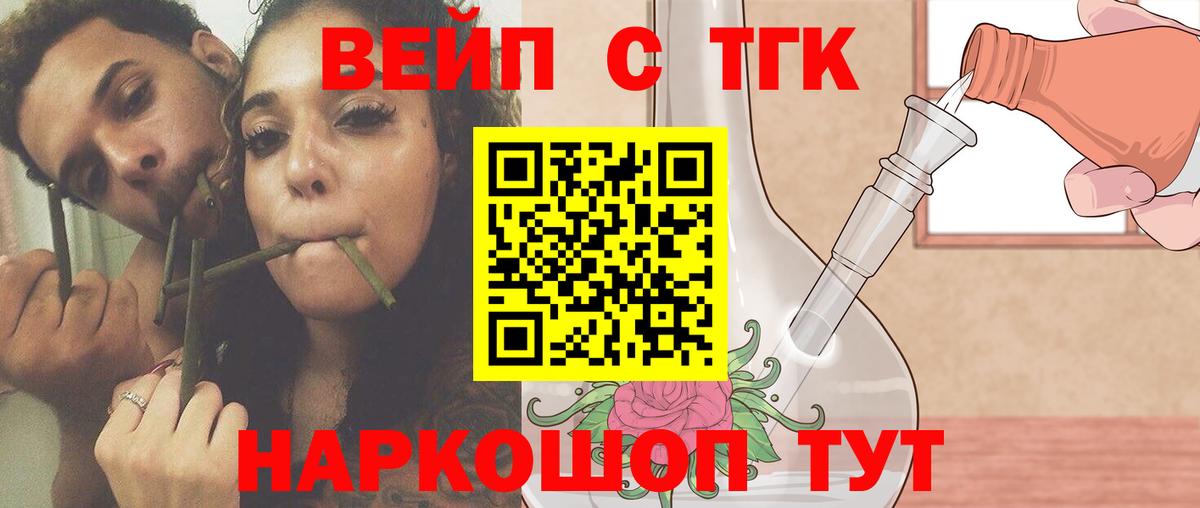 Дистиллят ТГК жижа  Вход с VPN  Петровск 