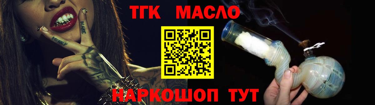 Дистиллят ТГК вейп Петровск